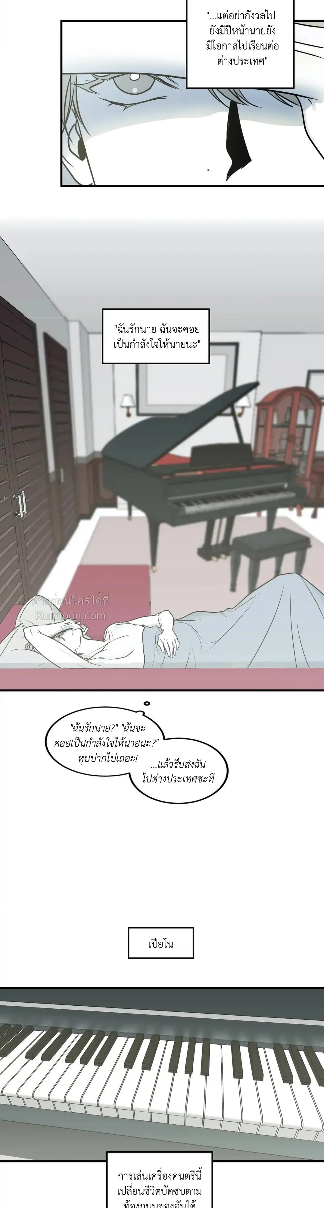 Body Complex ตอนที่ 9 - รูปที่ 2